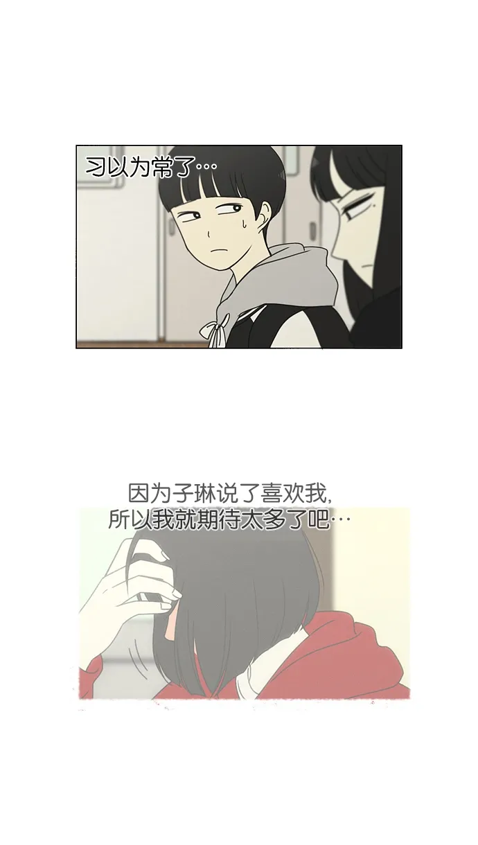 [第154话] 巧克力巧克力 太好了 第32页