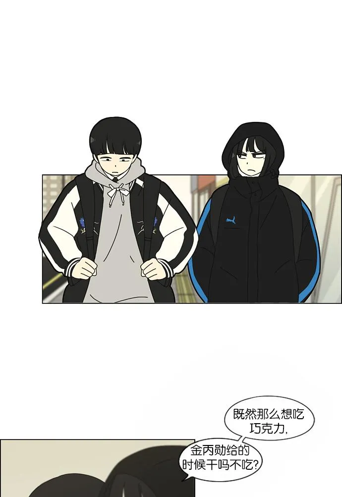 [第154话] 巧克力巧克力 太好了 第33页