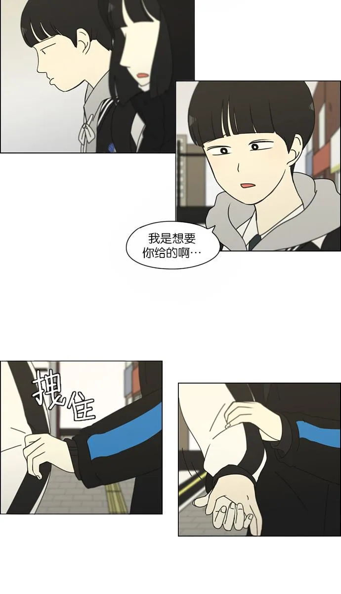 [第154话] 巧克力巧克力 太好了 第34页