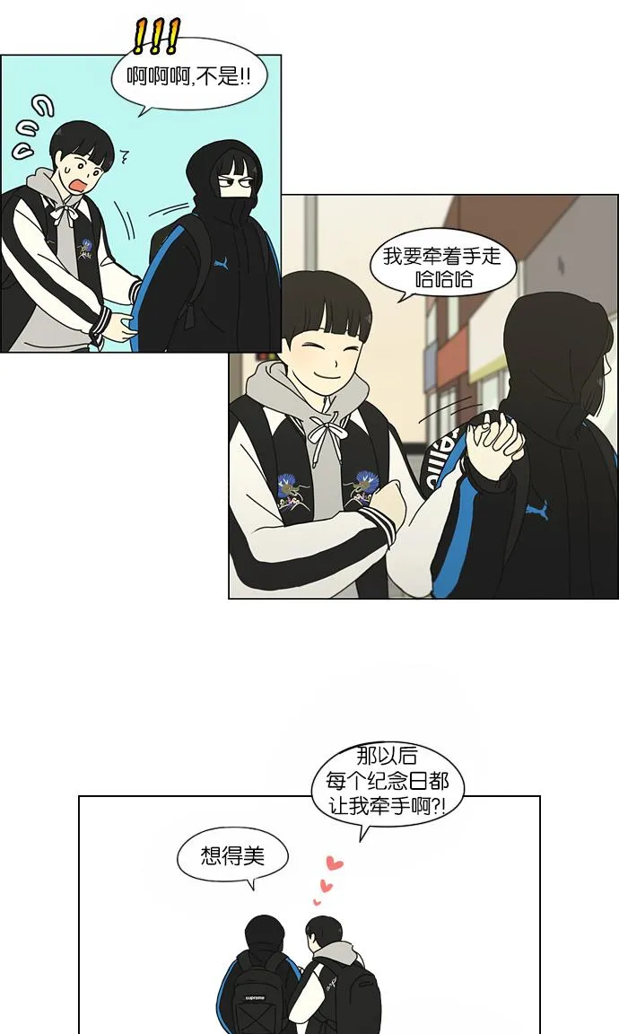 [第154话] 巧克力巧克力 太好了 第37页