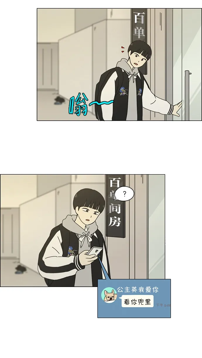 [第154话] 巧克力巧克力 太好了 第39页