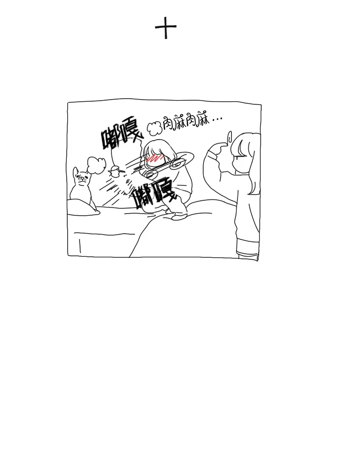 [第154话] 巧克力巧克力 太好了 第42页