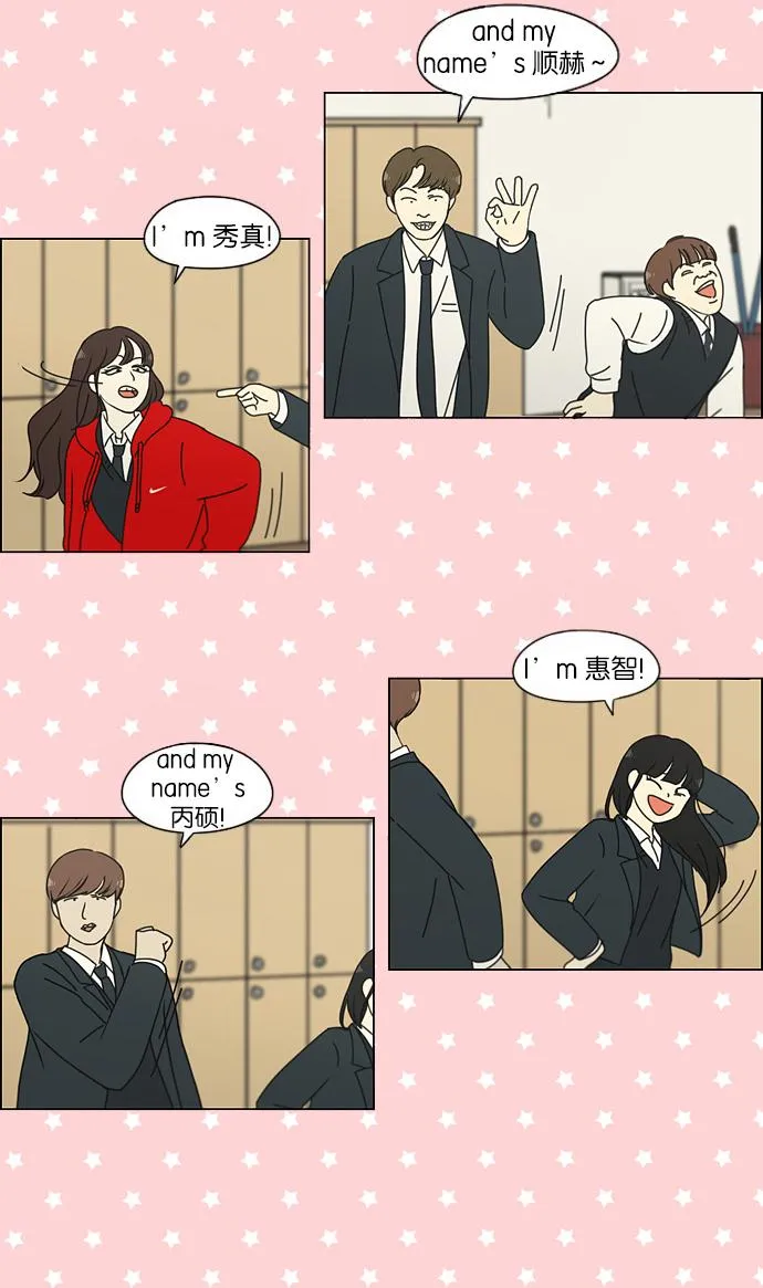 [第155话] Hi,I'm二年级！ 第3页