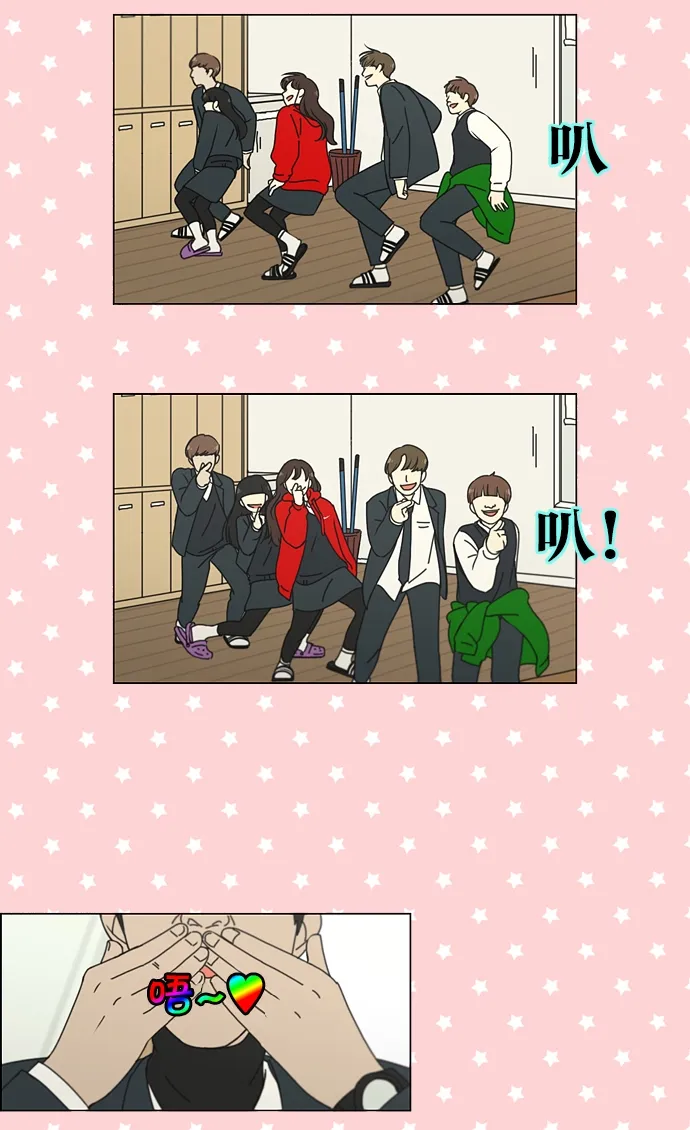 [第155话] Hi,I'm二年级！ 第4页