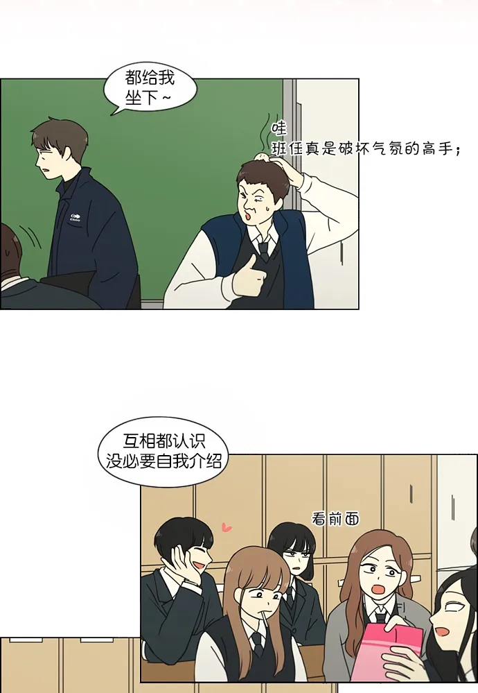 [第155话] Hi,I'm二年级！ 第7页