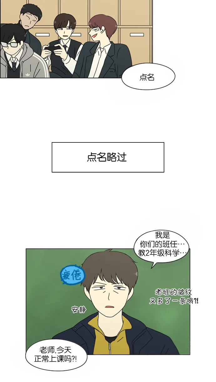 [第155话] Hi,I'm二年级！ 第8页