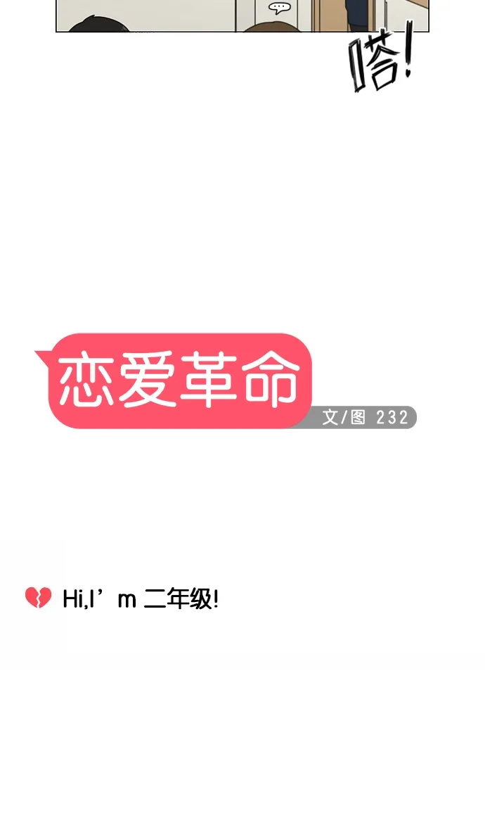 [第155话] Hi,I'm二年级！ 第10页