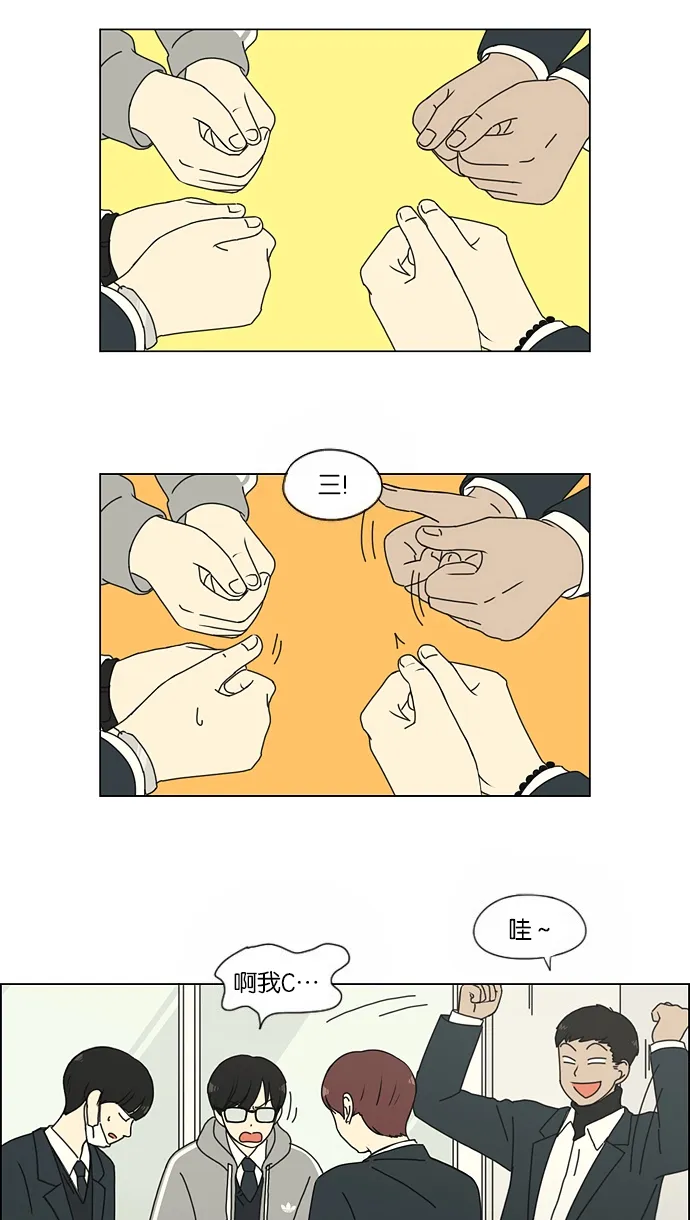 [第155话] Hi,I'm二年级！ 第11页