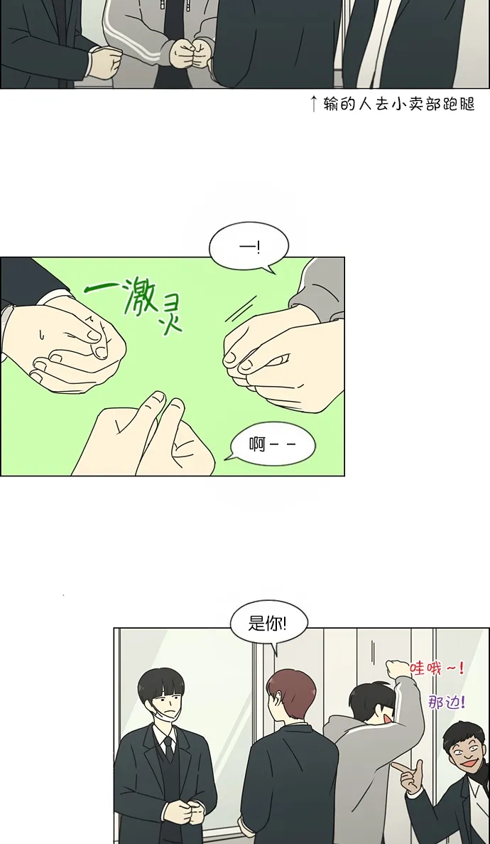 [第155话] Hi,I'm二年级！ 第12页