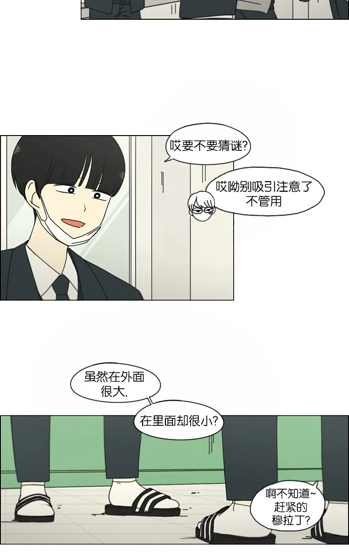 [第155话] Hi,I'm二年级！ 第13页