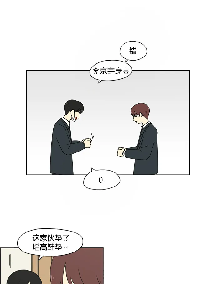 [第155话] Hi,I'm二年级！ 第14页