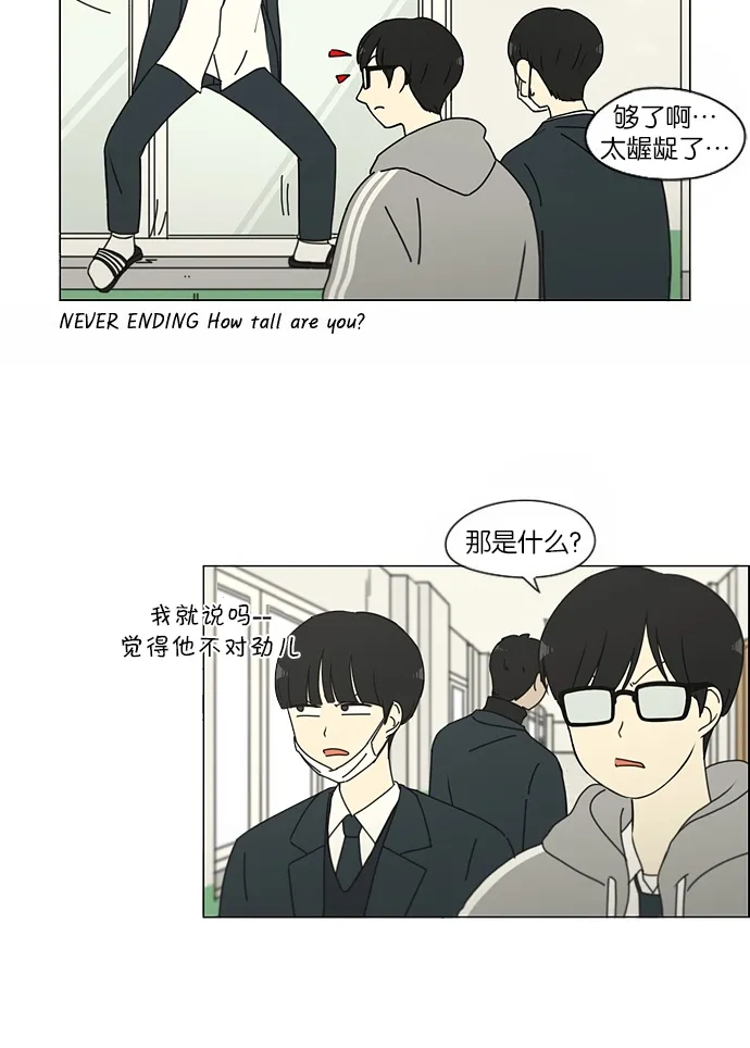 [第155话] Hi,I'm二年级！ 第17页