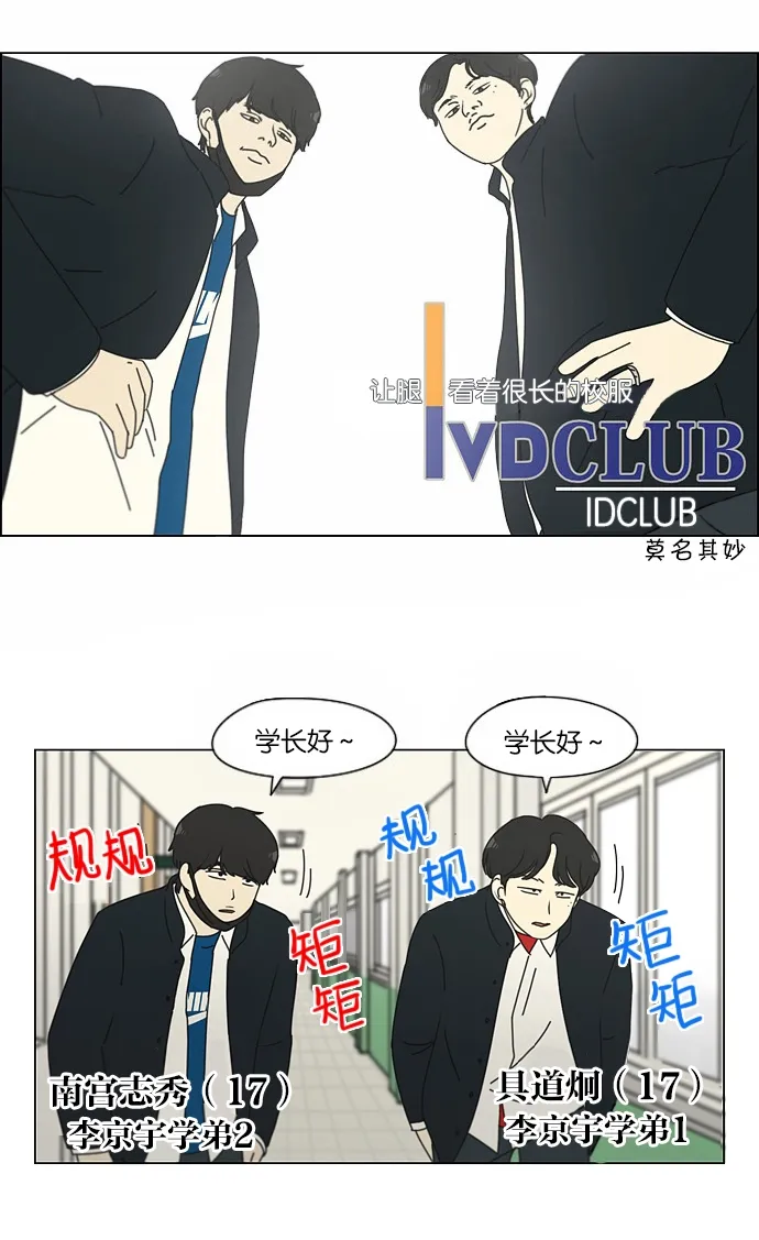 [第155话] Hi,I'm二年级！ 第19页