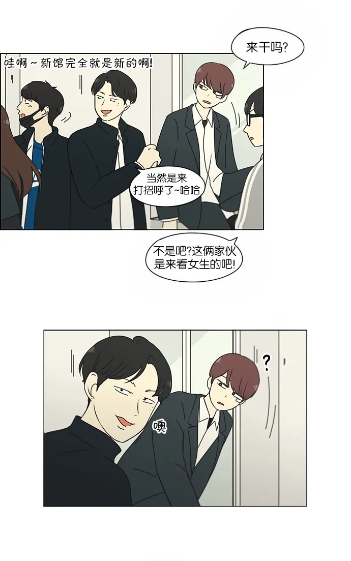 [第155话] Hi,I'm二年级！ 第20页