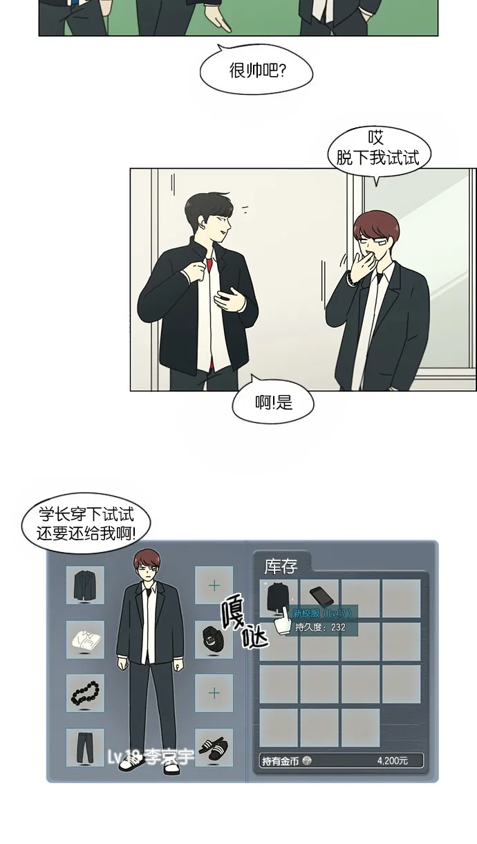 [第155话] Hi,I'm二年级！ 第22页