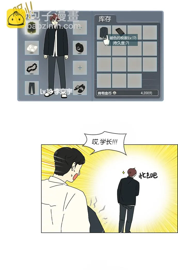 [第155话] Hi,I'm二年级！ 第23页