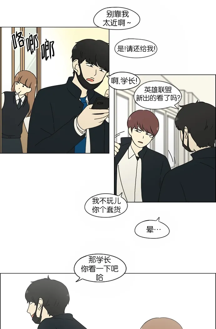 [第155话] Hi,I'm二年级！ 第24页