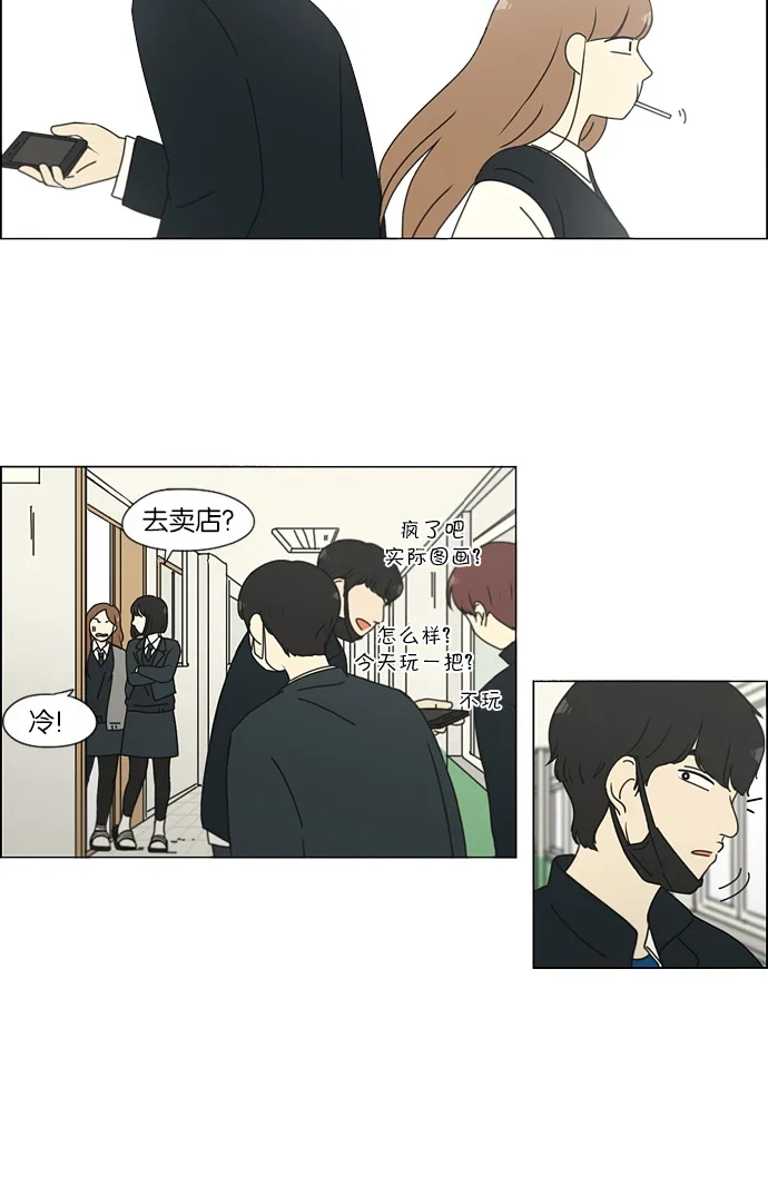 [第155话] Hi,I'm二年级！ 第25页