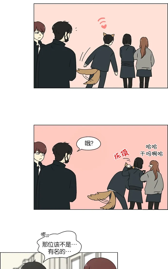 [第155话] Hi,I'm二年级！ 第26页