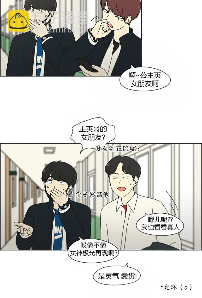 [第155话] Hi,I'm二年级！ 第27页
