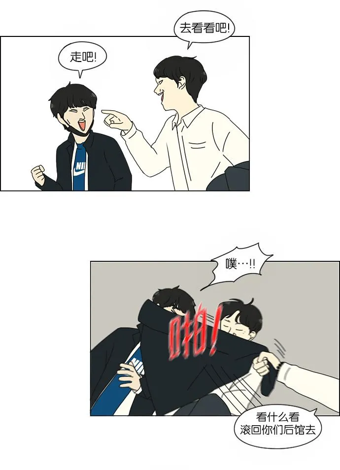 [第155话] Hi,I'm二年级！ 第28页