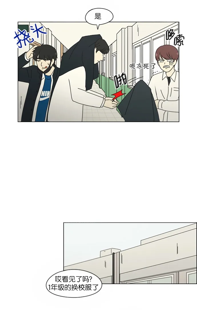 [第155话] Hi,I'm二年级！ 第29页