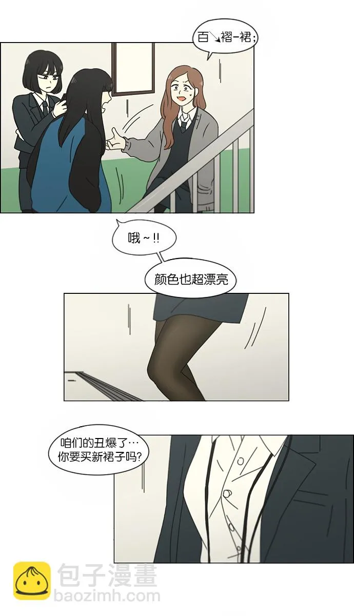 [第155话] Hi,I'm二年级！ 第30页