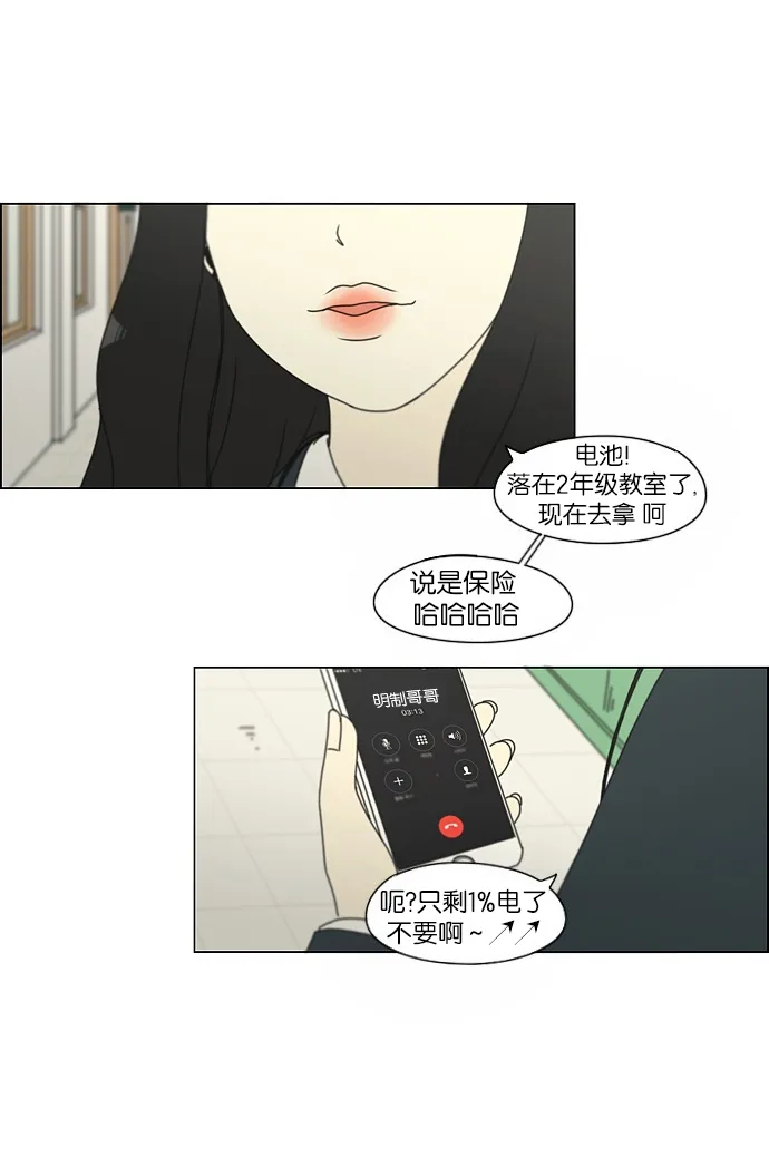 [第155话] Hi,I'm二年级！ 第32页
