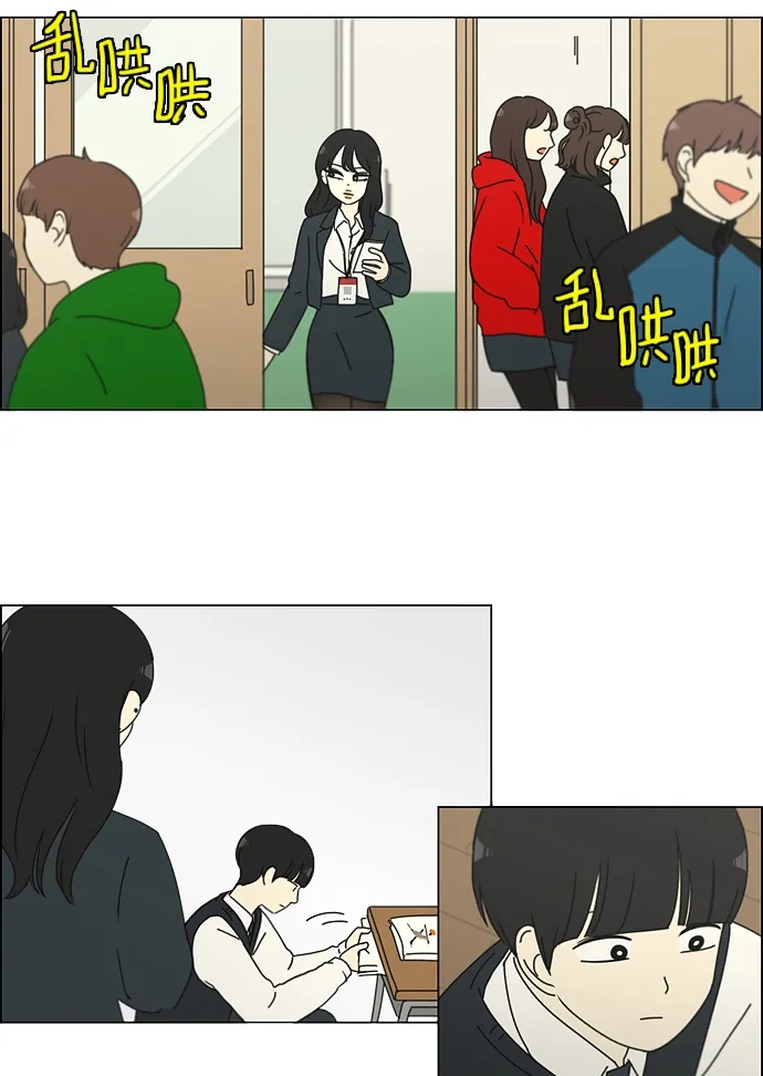 [第155话] Hi,I'm二年级！ 第33页