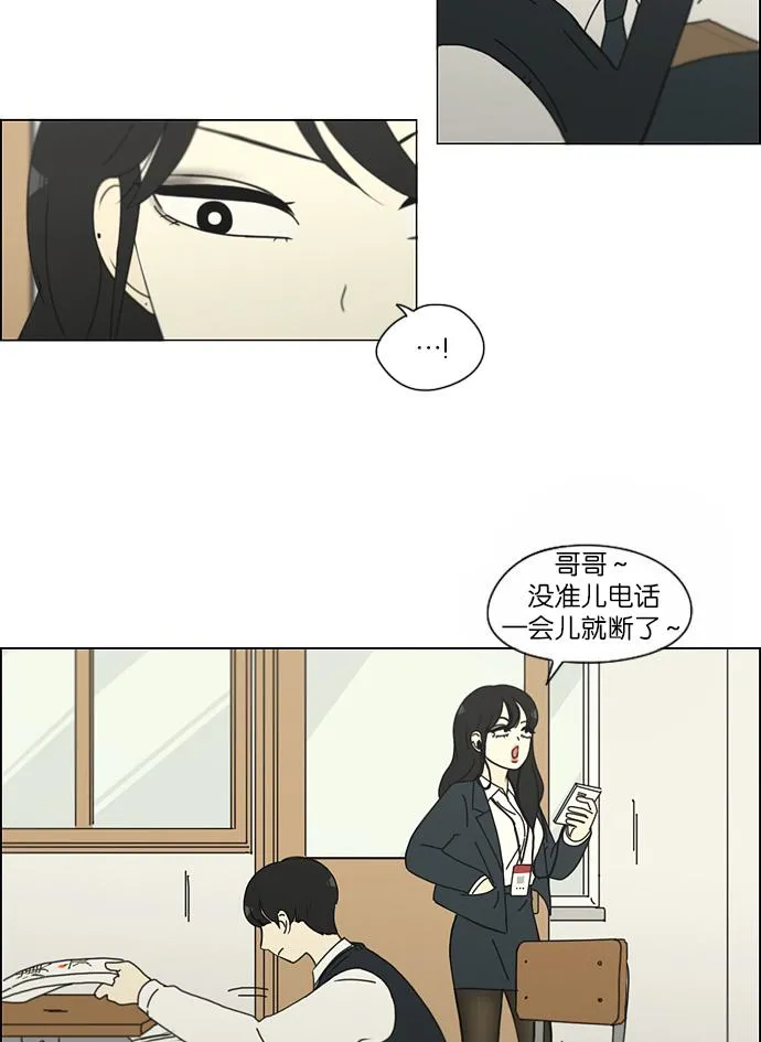 [第155话] Hi,I'm二年级！ 第34页
