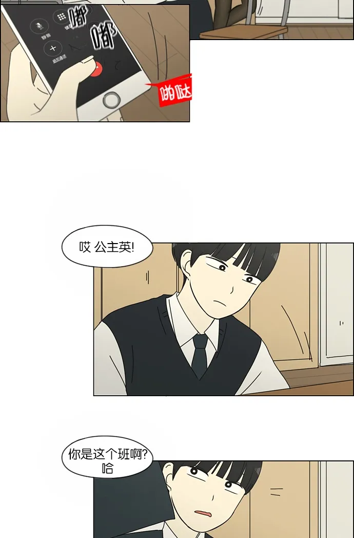 [第155话] Hi,I'm二年级！ 第35页