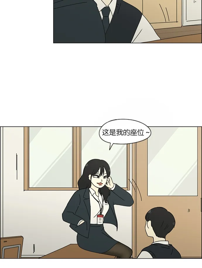 [第155话] Hi,I'm二年级！ 第36页