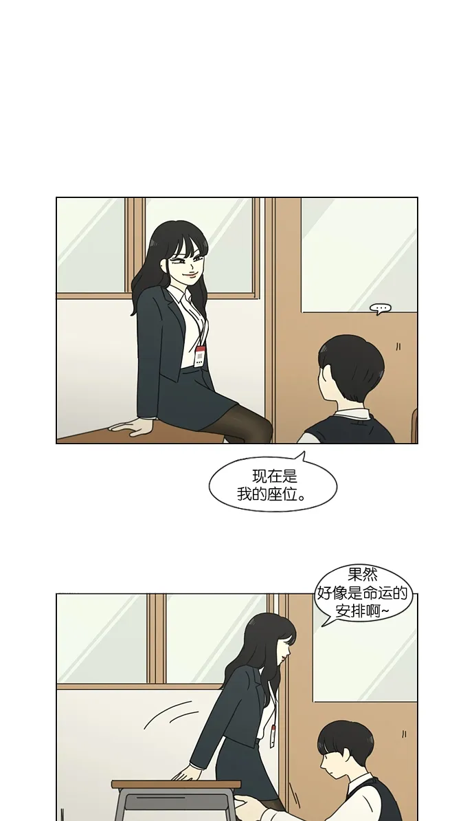 [第156话] 迎春之闹腾 第2页