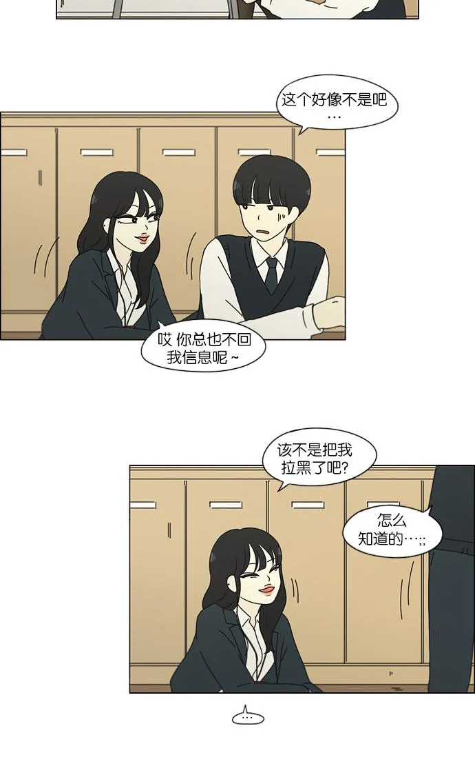 [第156话] 迎春之闹腾 第3页