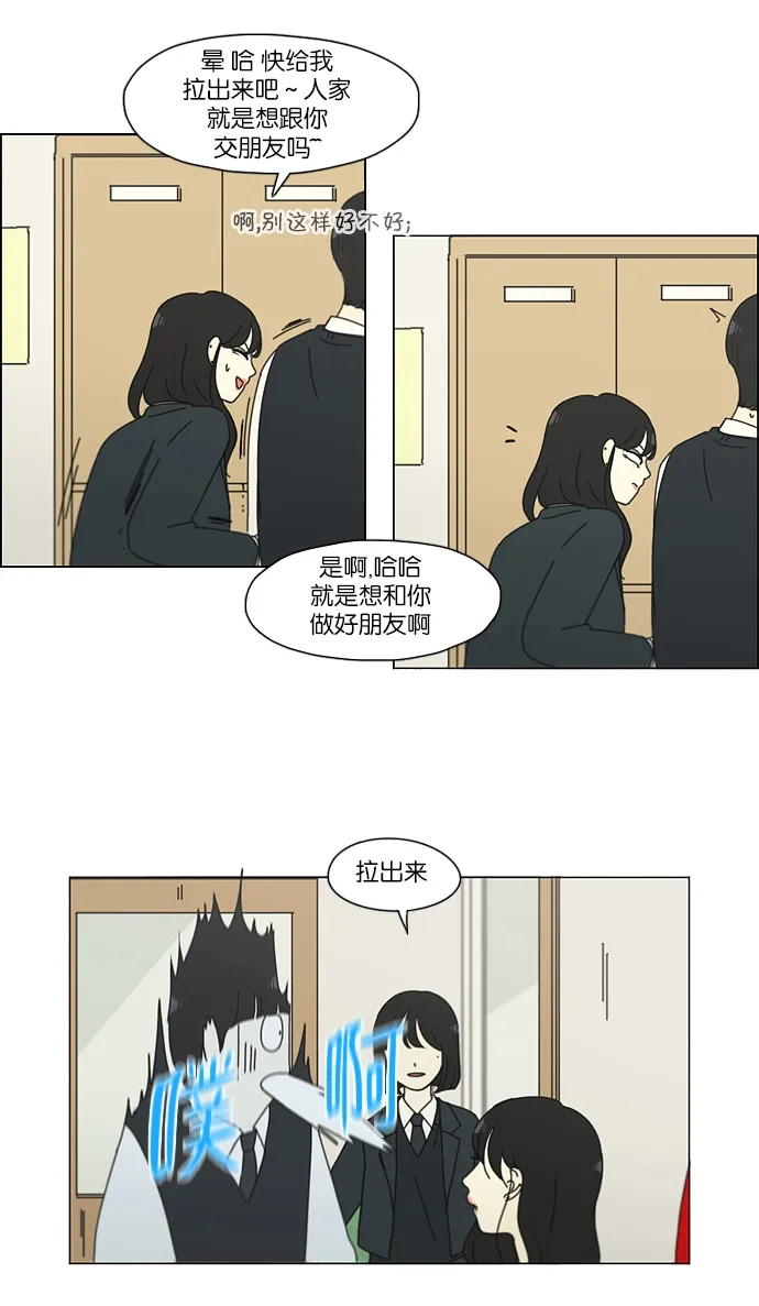 [第156话] 迎春之闹腾 第4页
