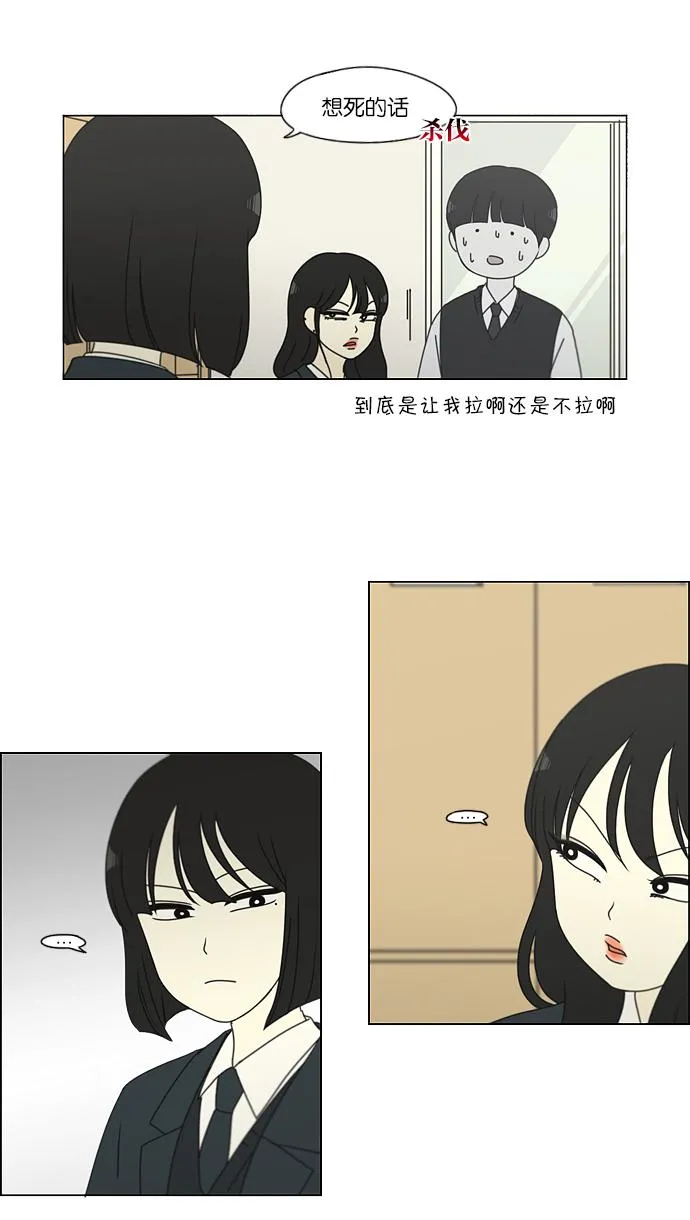 [第156话] 迎春之闹腾 第5页