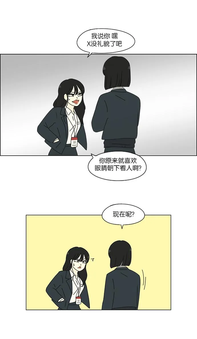 [第156话] 迎春之闹腾 第6页