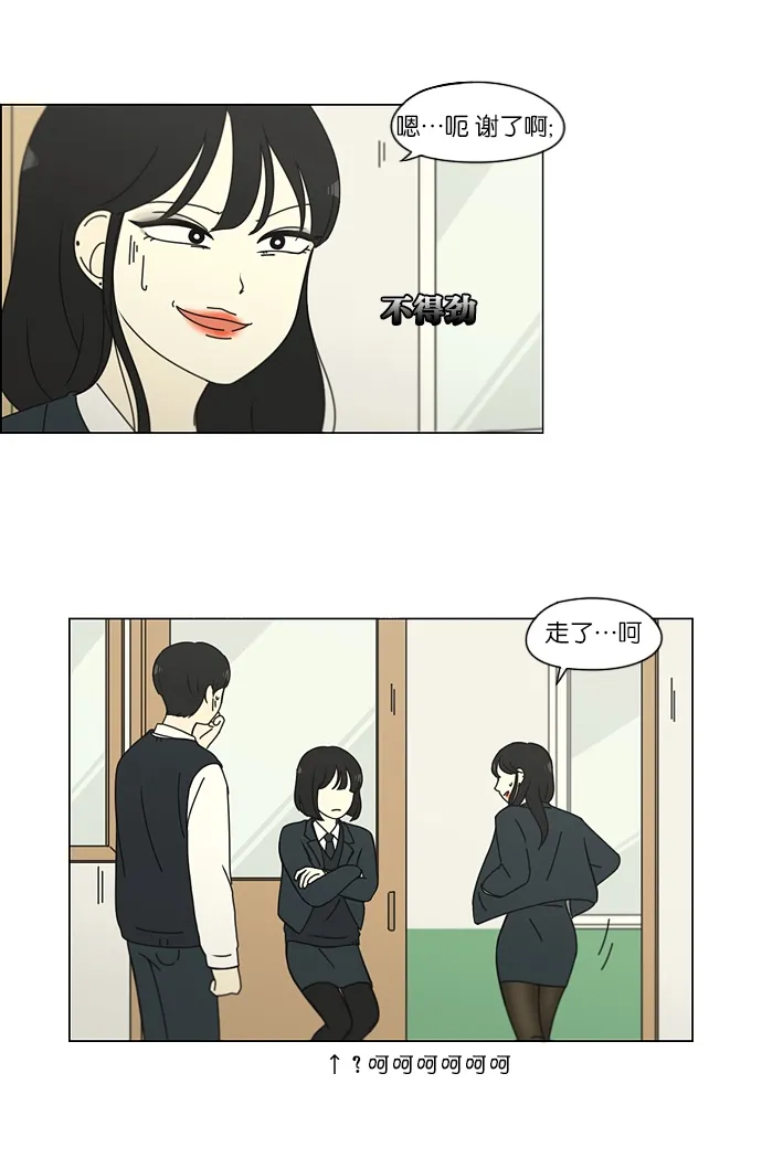 [第156话] 迎春之闹腾 第7页