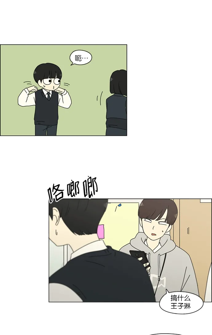 [第156话] 迎春之闹腾 第9页