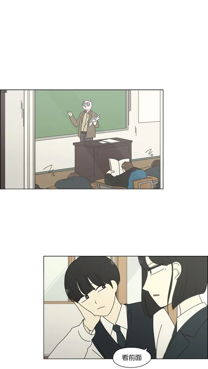 [第156话] 迎春之闹腾 第11页