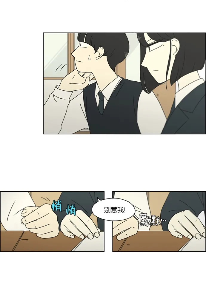 [第156话] 迎春之闹腾 第12页