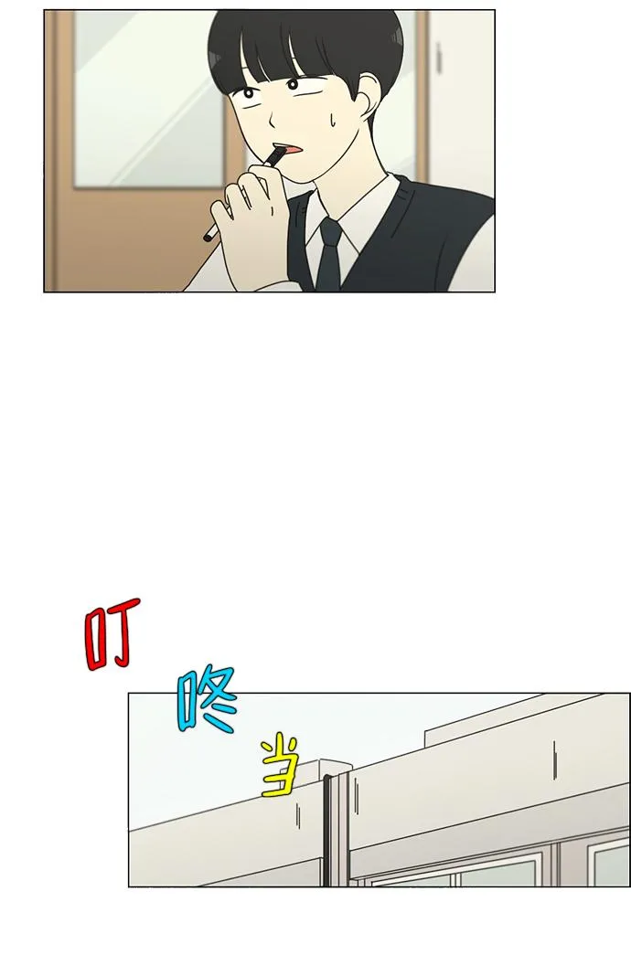 [第156话] 迎春之闹腾 第13页