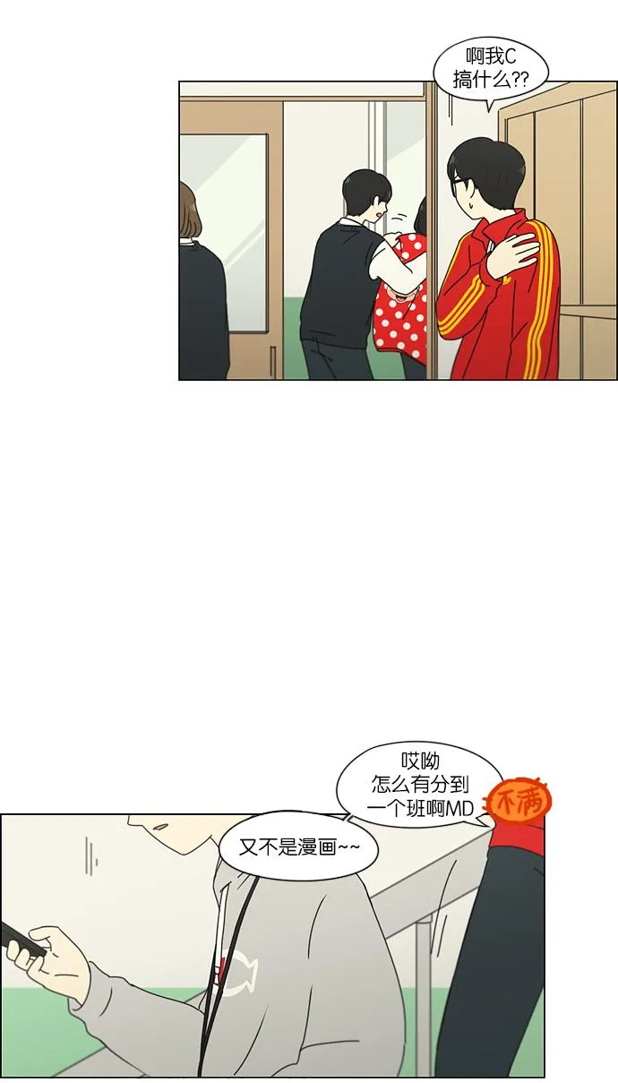 [第156话] 迎春之闹腾 第15页