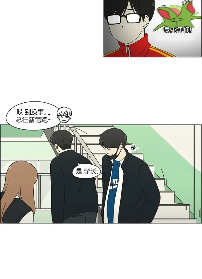 [第156话] 迎春之闹腾 第17页