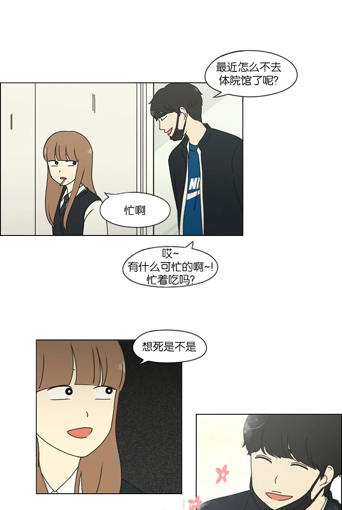 [第156话] 迎春之闹腾 第20页