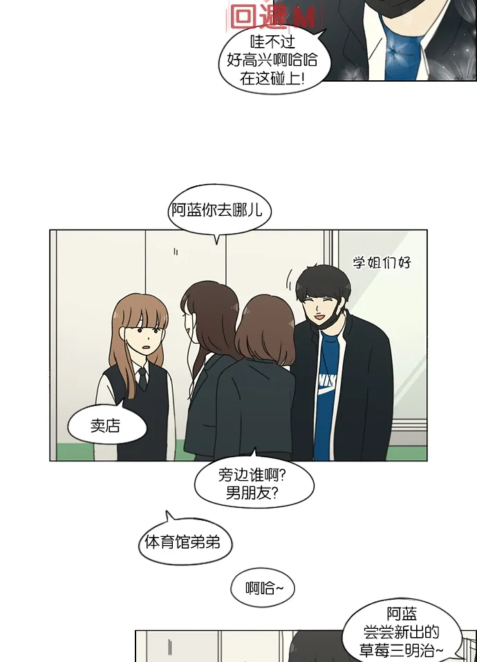 [第156话] 迎春之闹腾 第21页