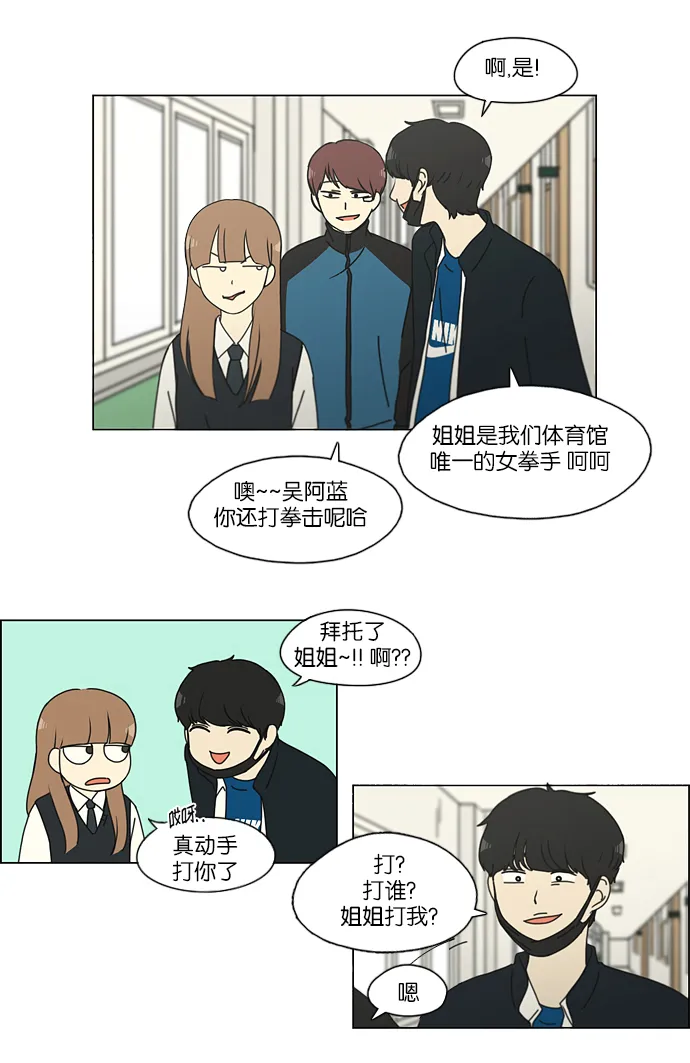 [第156话] 迎春之闹腾 第23页