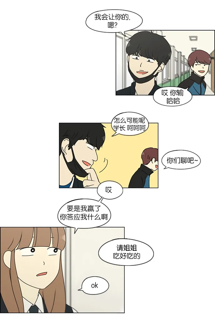 [第156话] 迎春之闹腾 第25页
