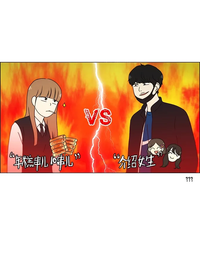 [第156话] 迎春之闹腾 第26页