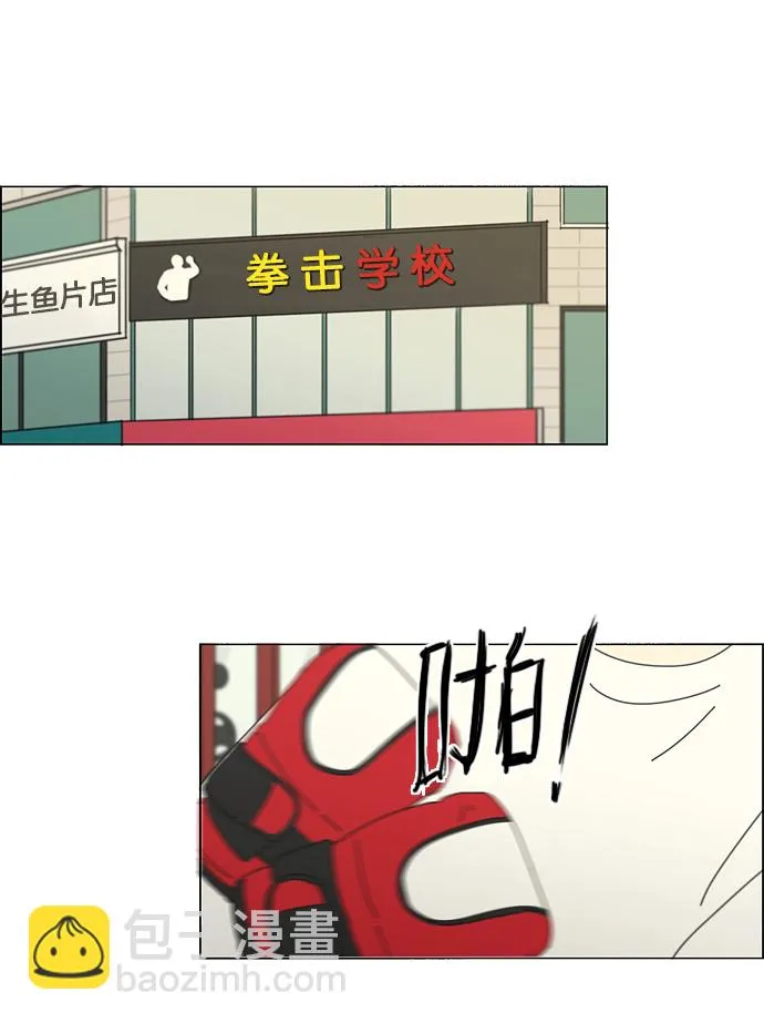 [第156话] 迎春之闹腾 第27页